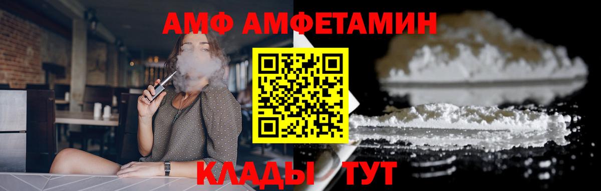 Amphetamine Розовый  АМФ  АМФЕТАМИН  Семилуки  Вход с VPN 