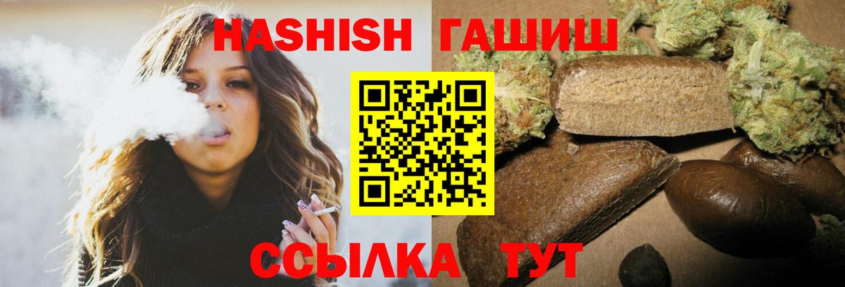 ГАШ Premium Семилуки