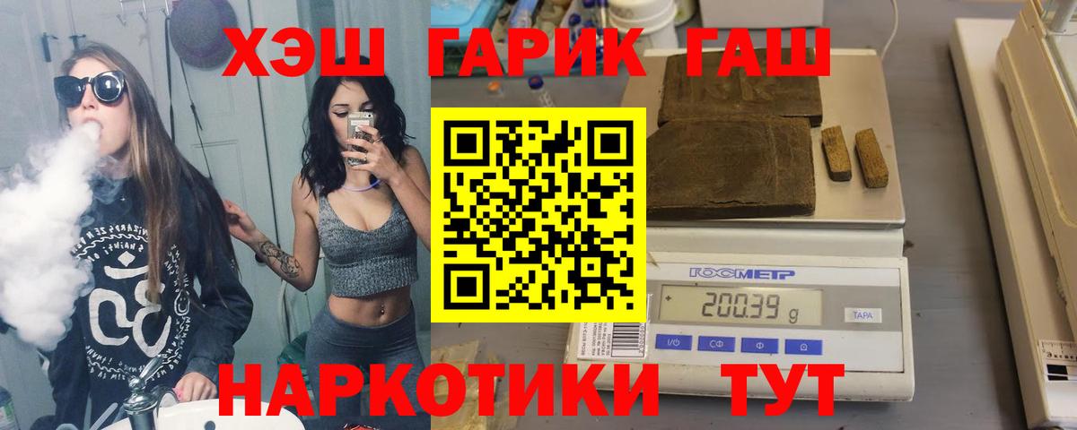 ГАШИШ  Вход с VPN  Семилуки  ГАШИШ хэш 