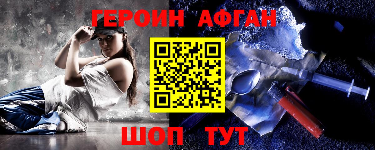 ГЕРОИН хмурый  Вход с VPN  Семилуки 