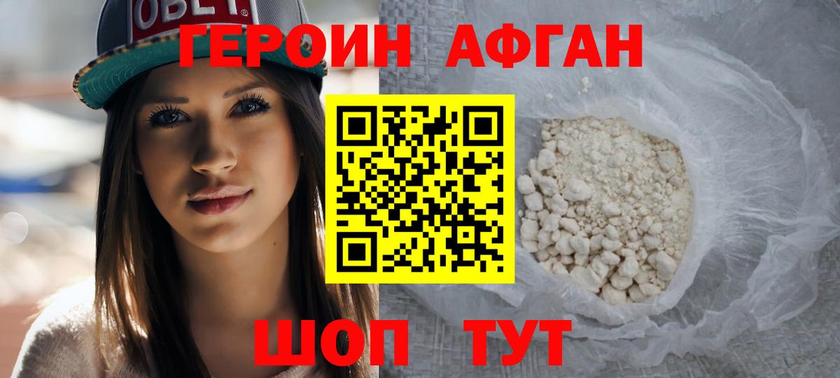 Героин гречка Семилуки