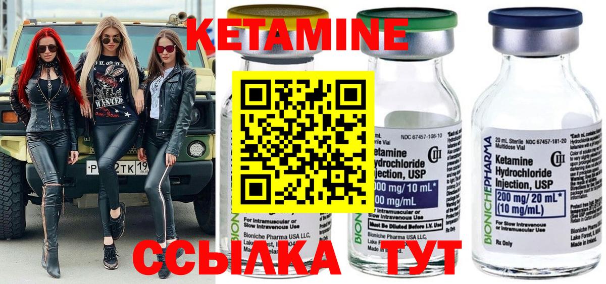 КЕТАМИН ketamine  Вход с VPN  Семилуки  Кетамин ketamine 