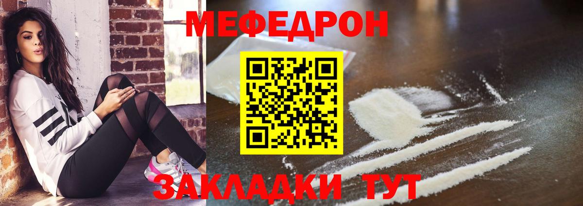 Семилуки  МЯУ-МЯУ mephedrone  Вход с VPN  МЯУ-МЯУ  купить наркоту  Меф мука  Меф 