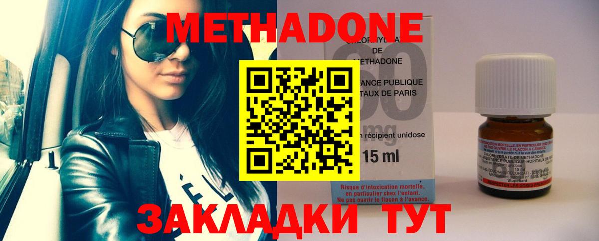 ссылка на мегу ONION  Метадон methadone  Вход с VPN  МЕТАДОН белоснежный  Семилуки 