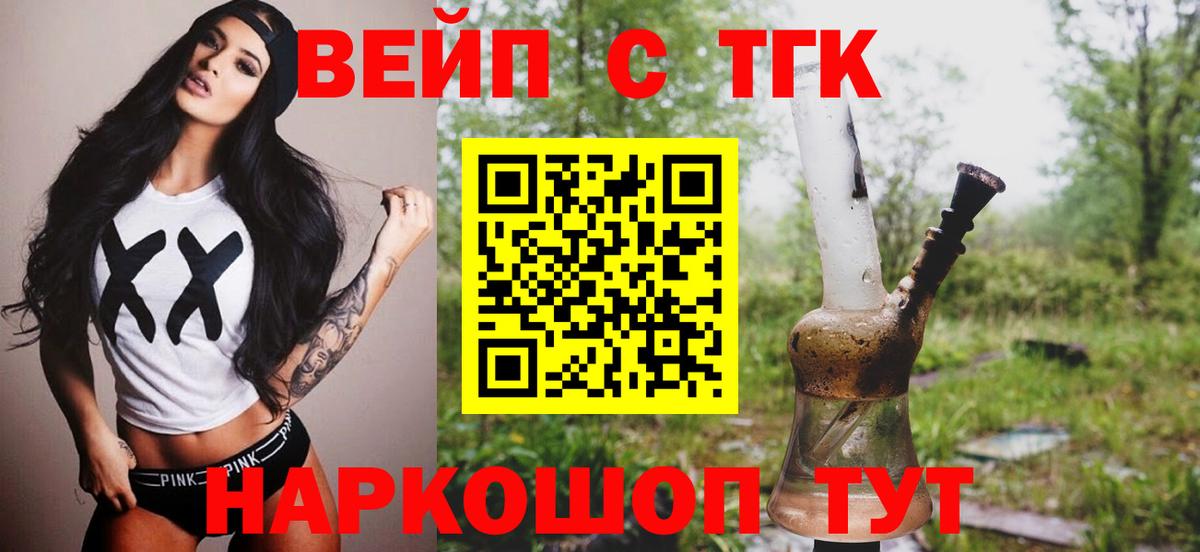 Дистиллят ТГК концентрат  Вход с VPN  hydra ТОР  Семилуки  ТГК концентрат 